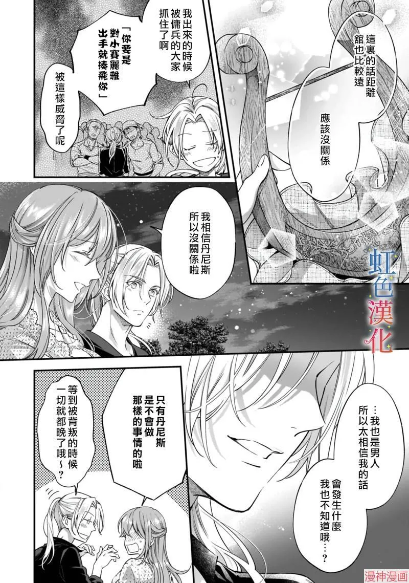 第06话 第12页