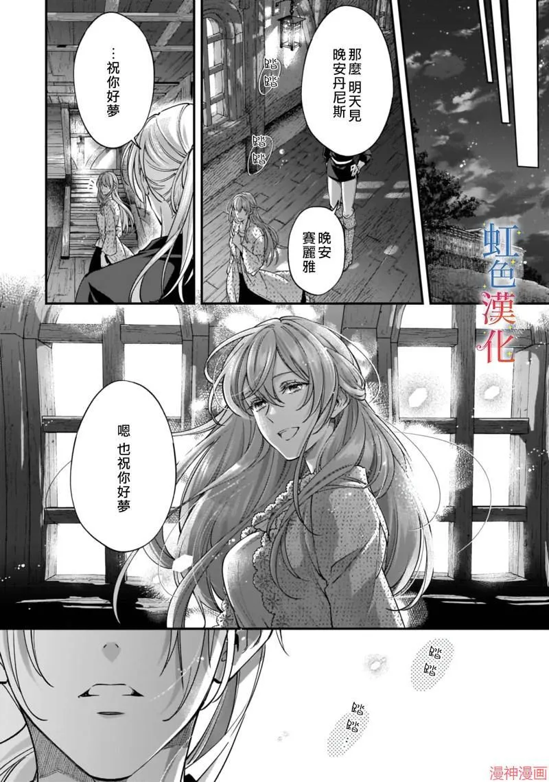 第06话 第16页