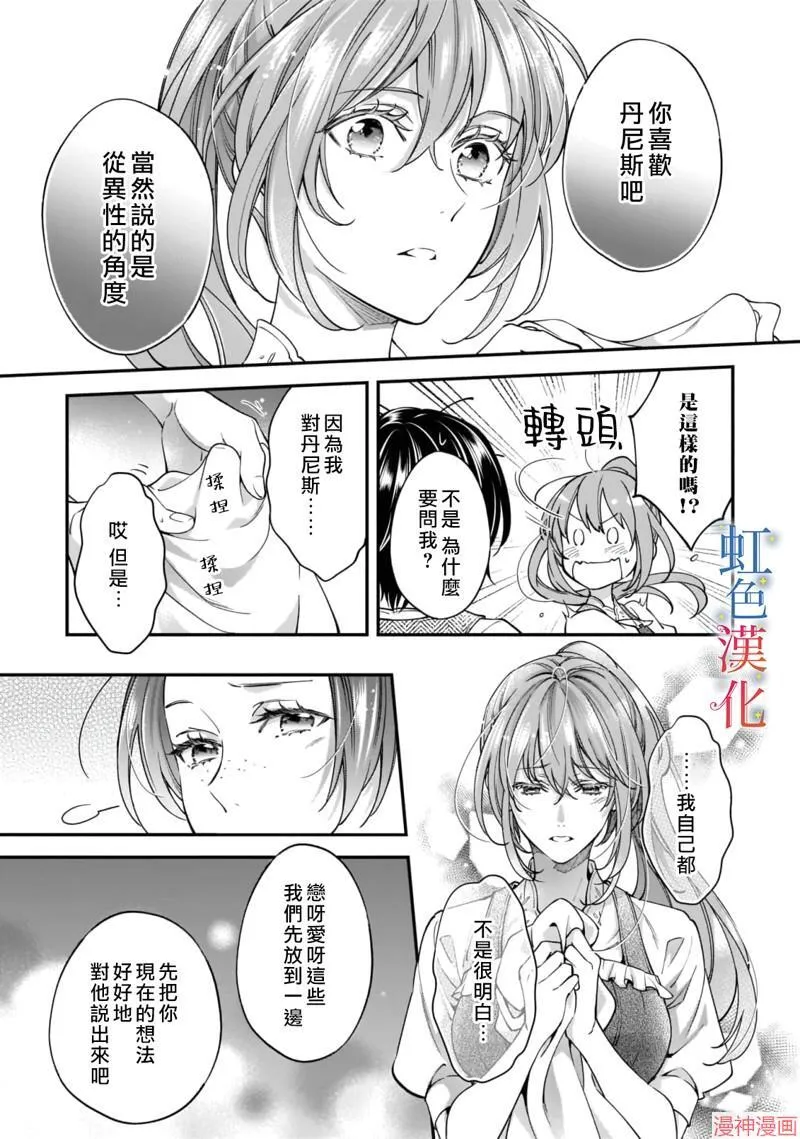 第06话 第19页