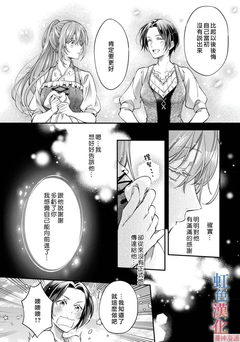 第06话 第20页
