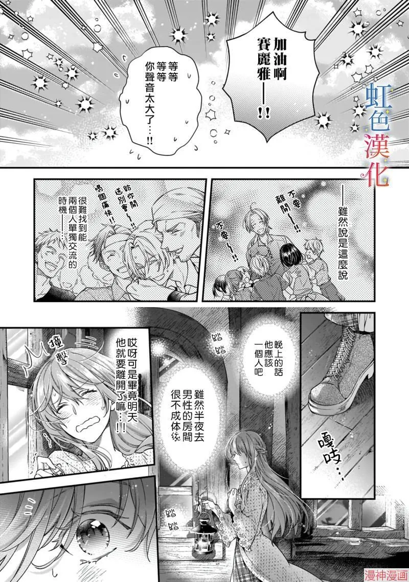 第06话 第21页
