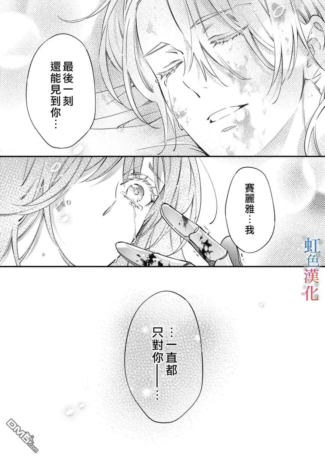 第12话 第3页