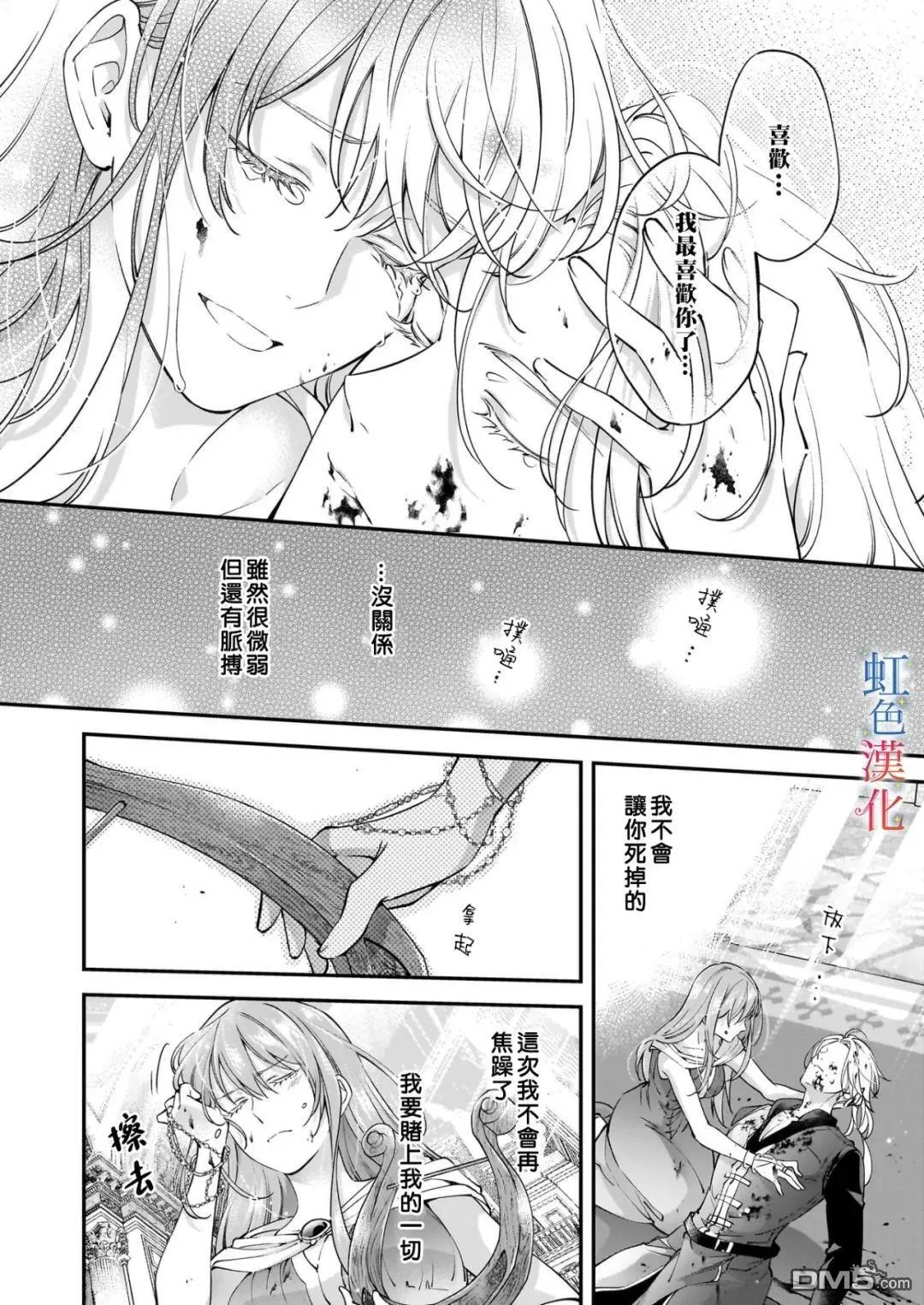 第12话 第6页