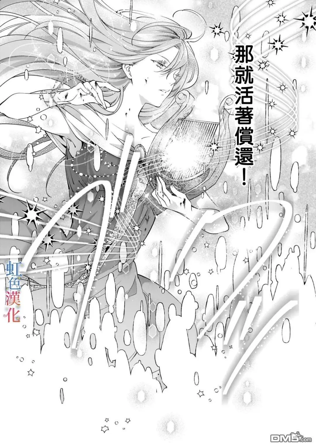 第12话 第8页