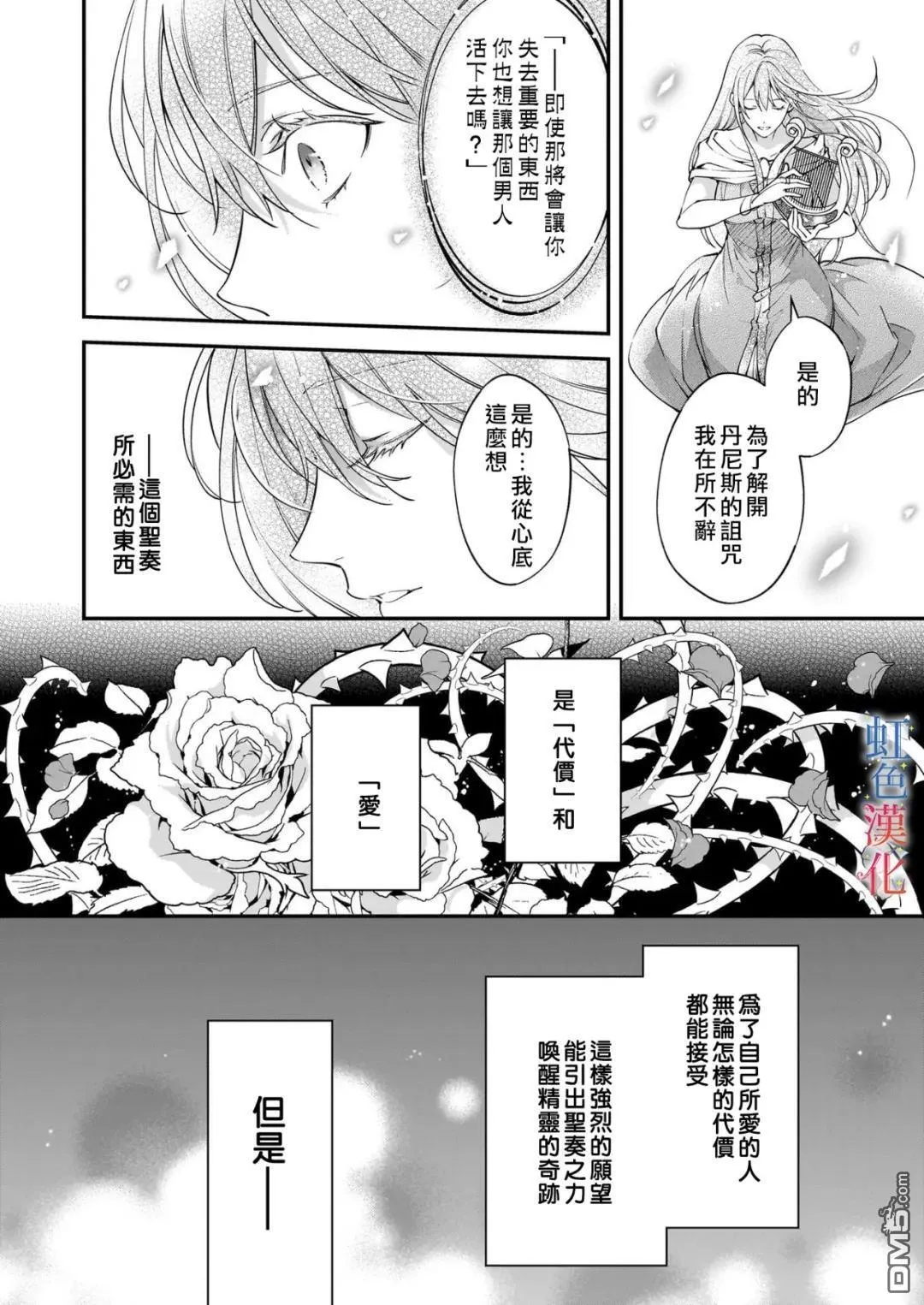 第12话 第10页