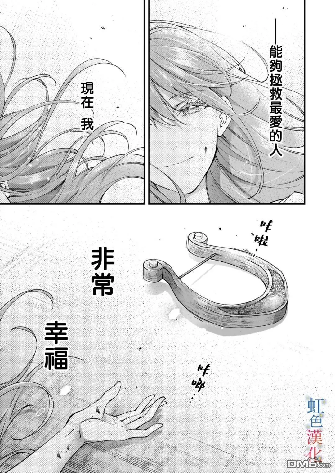 第12话 第13页