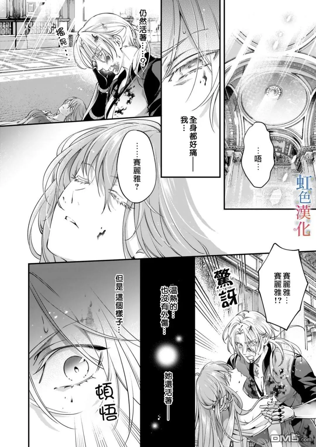 第12话 第14页