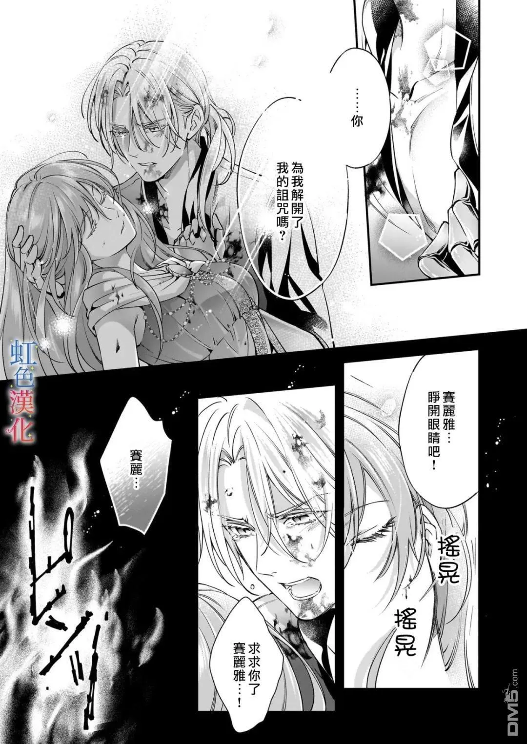 第12话 第15页