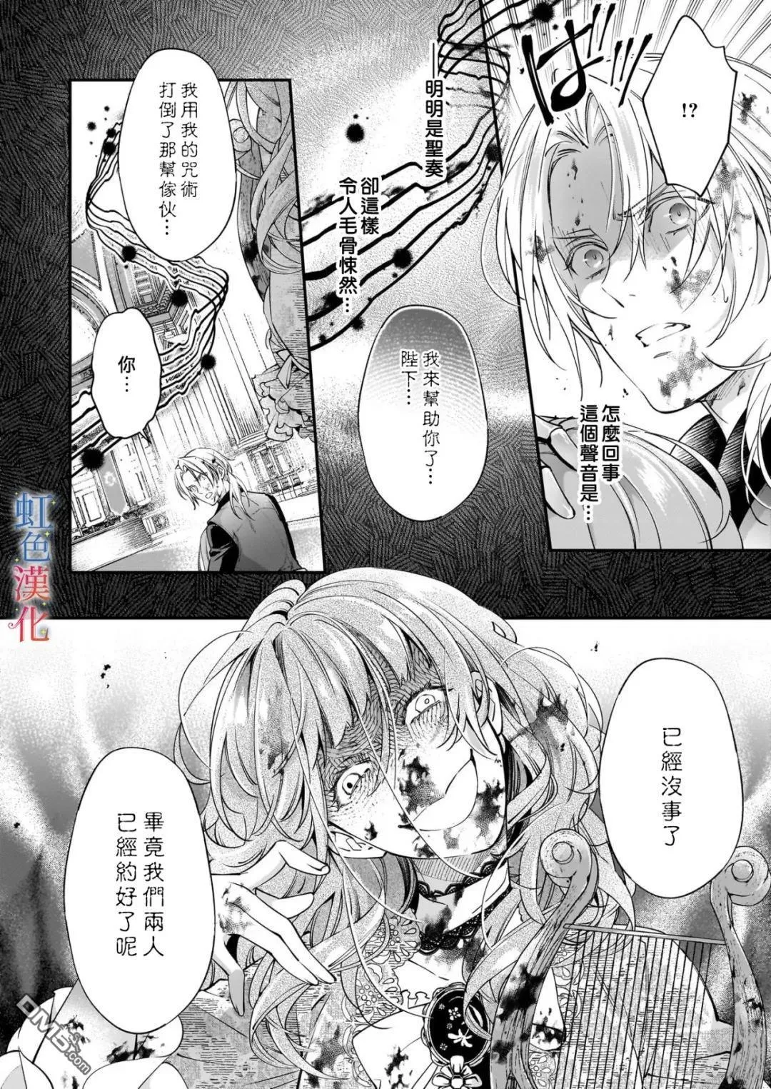 第12话 第16页