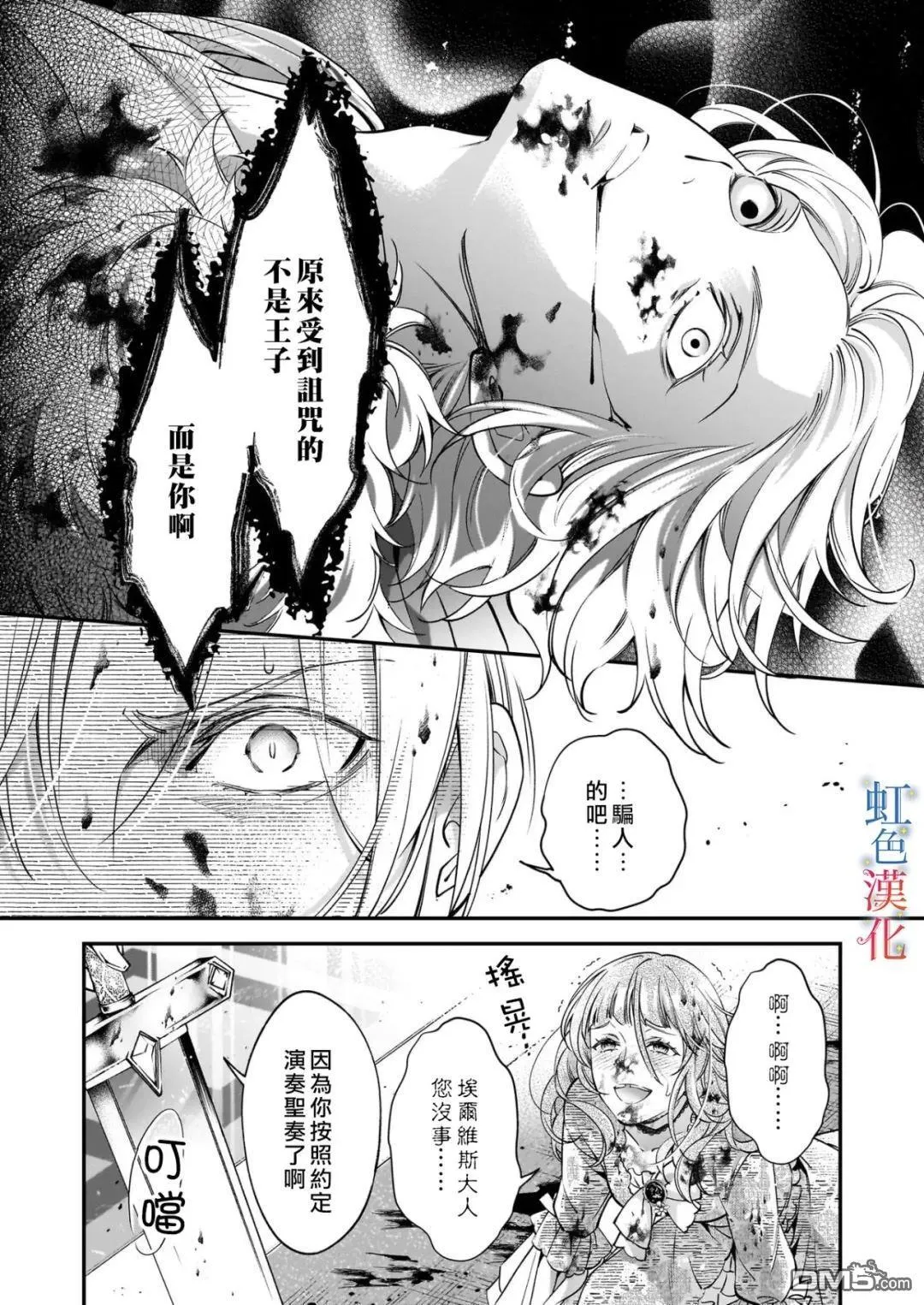 第12话 第18页