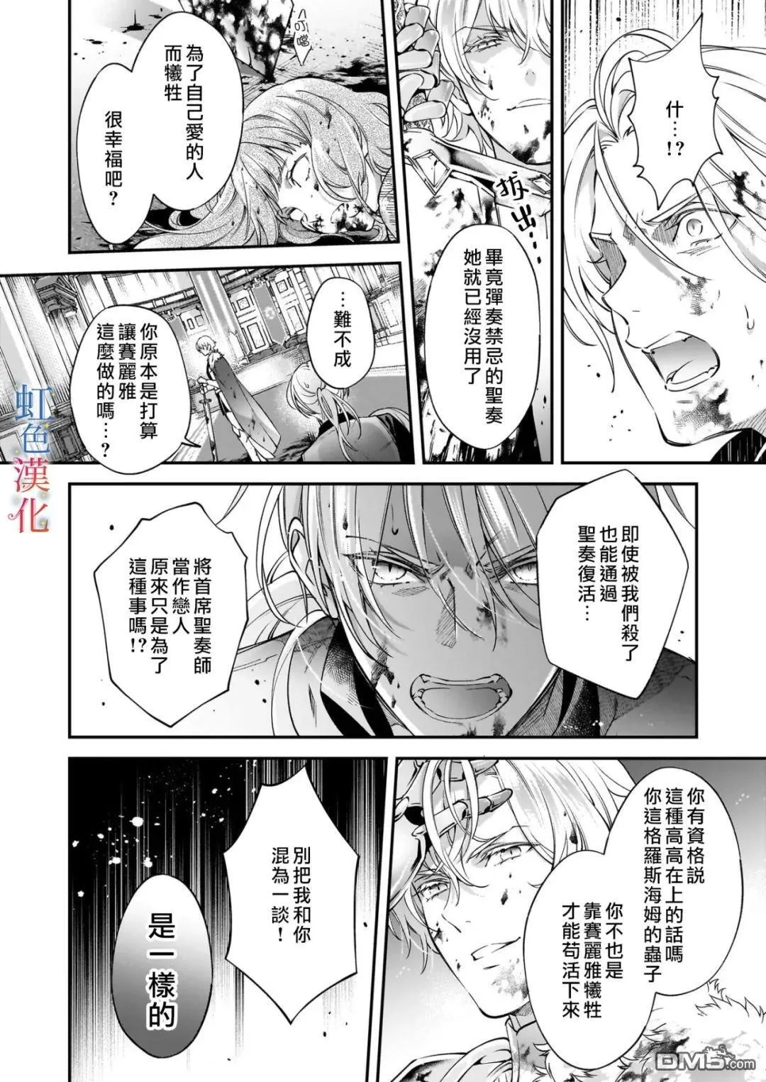 第12话 第20页