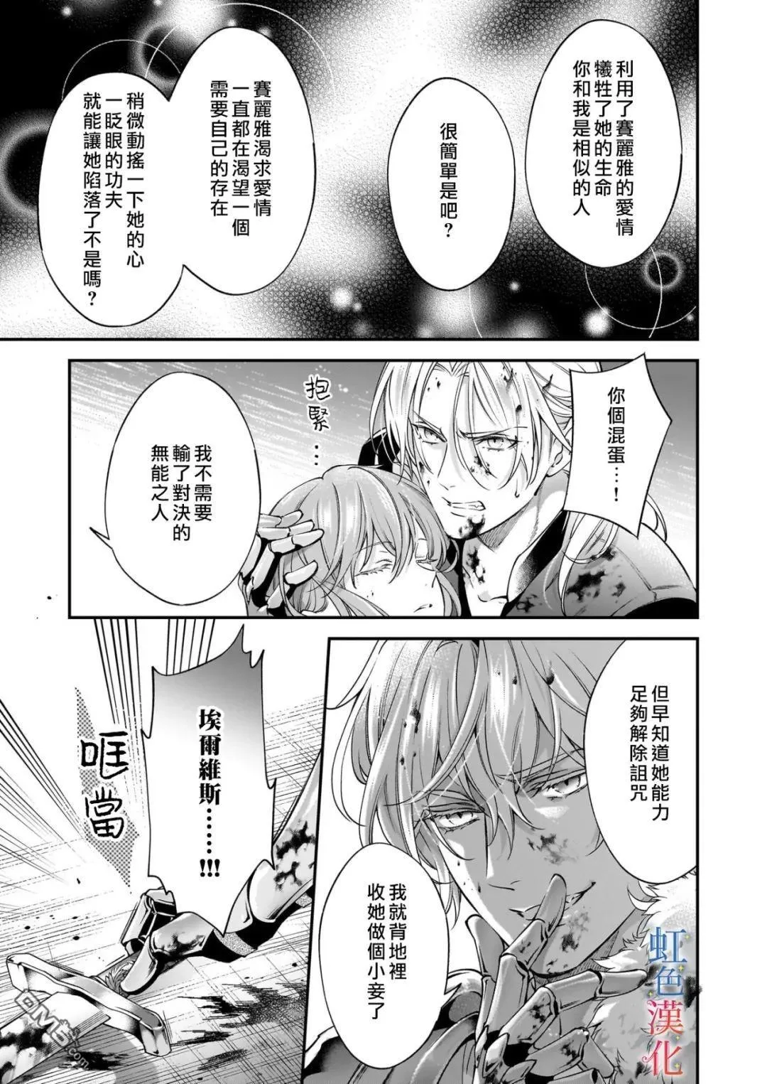 第12话 第21页