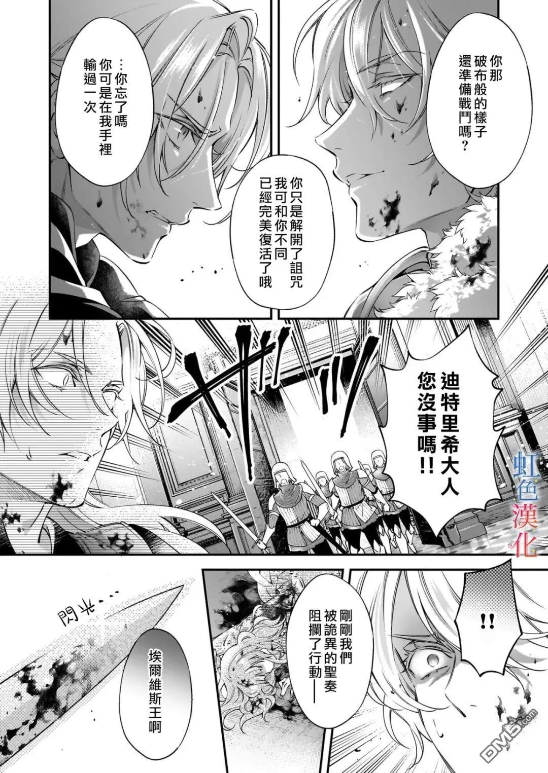 第12话 第22页