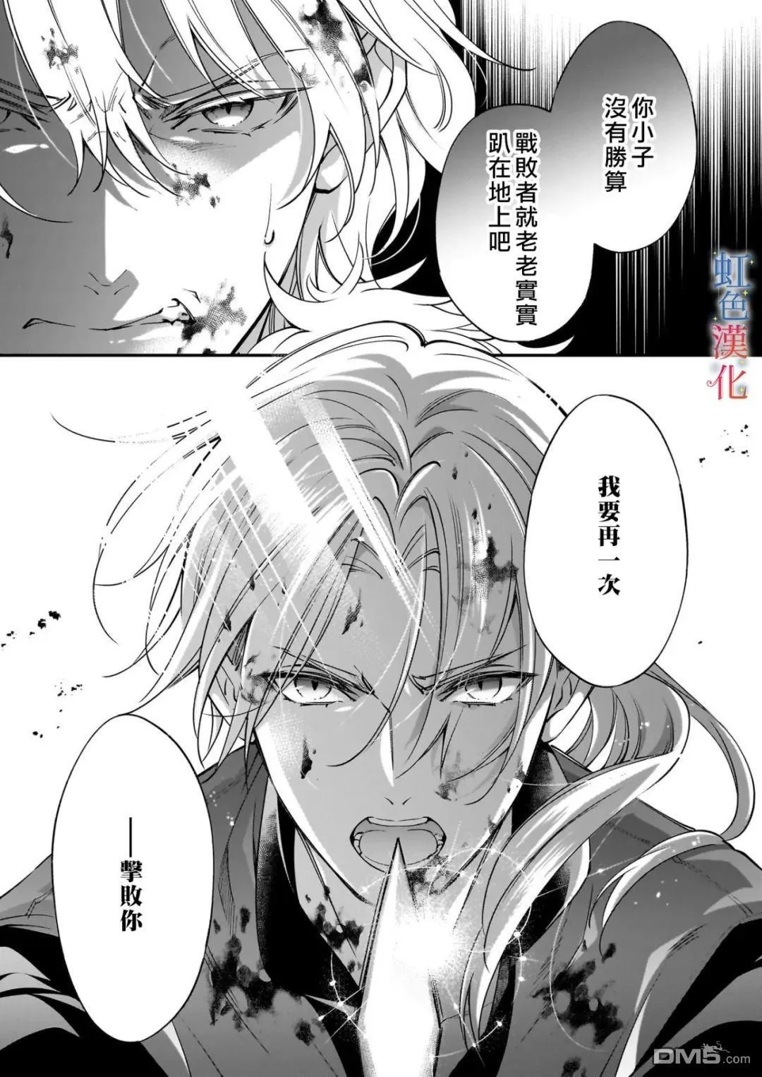 第12话 第23页
