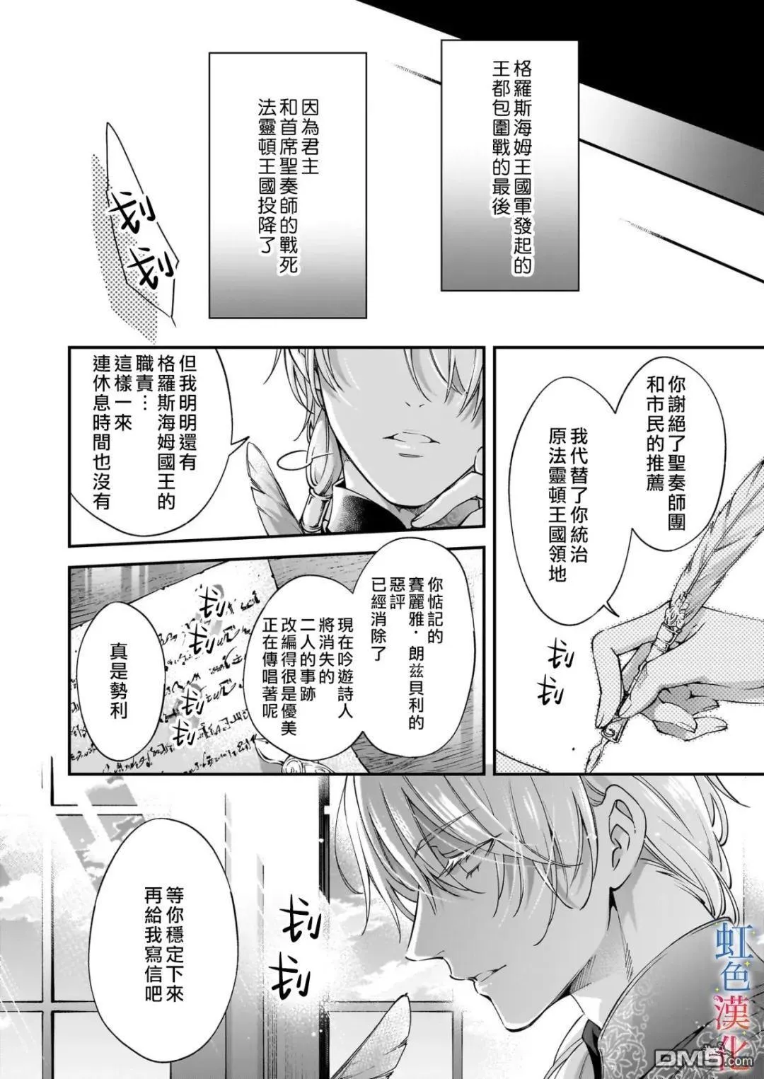 第12话 第24页