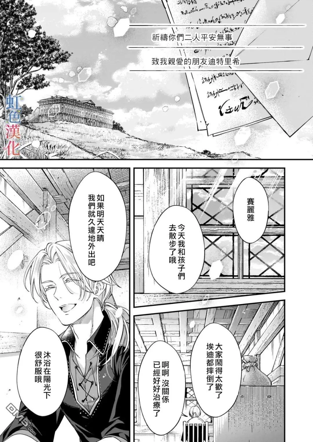 第12话 第25页
