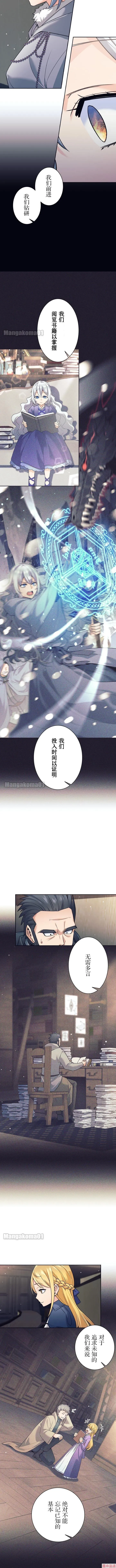 第10话 第8页