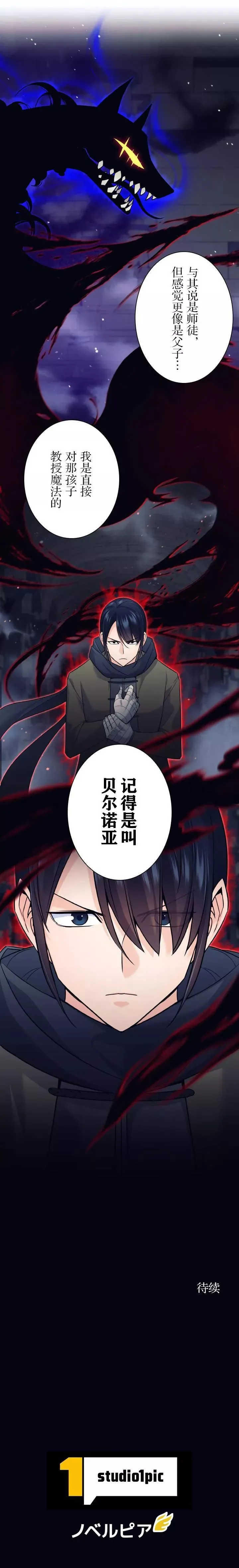 第14话 第12页