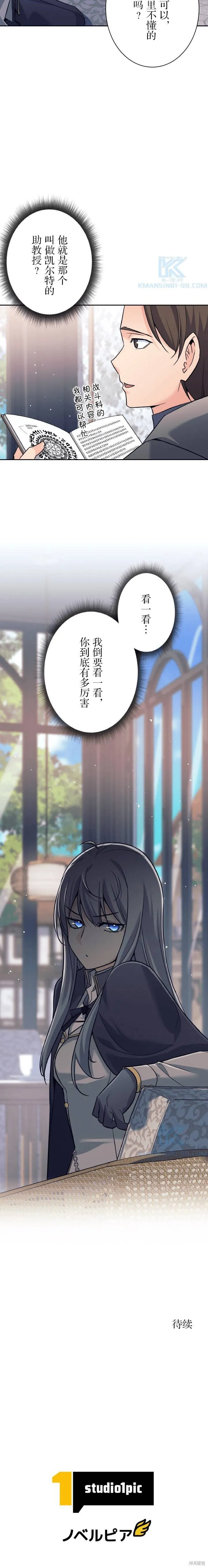 第16话 第8页