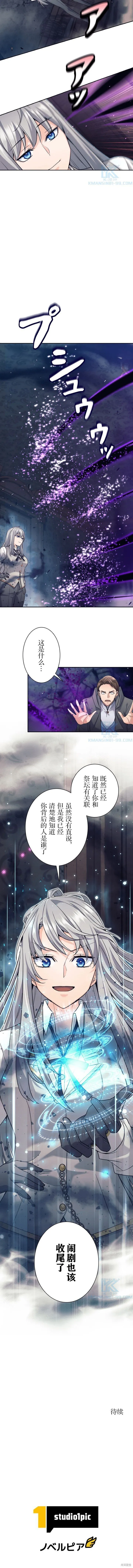 第21话 第8页
