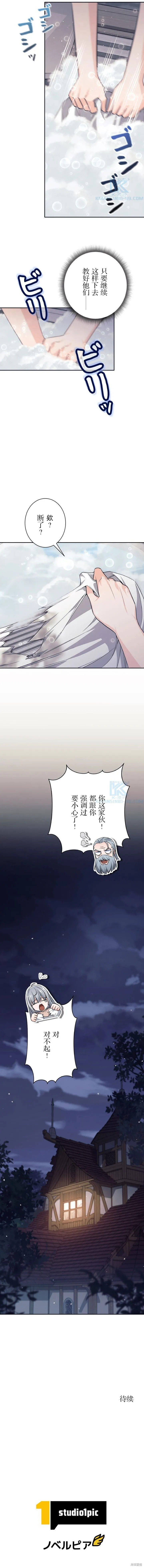 第22话 第9页