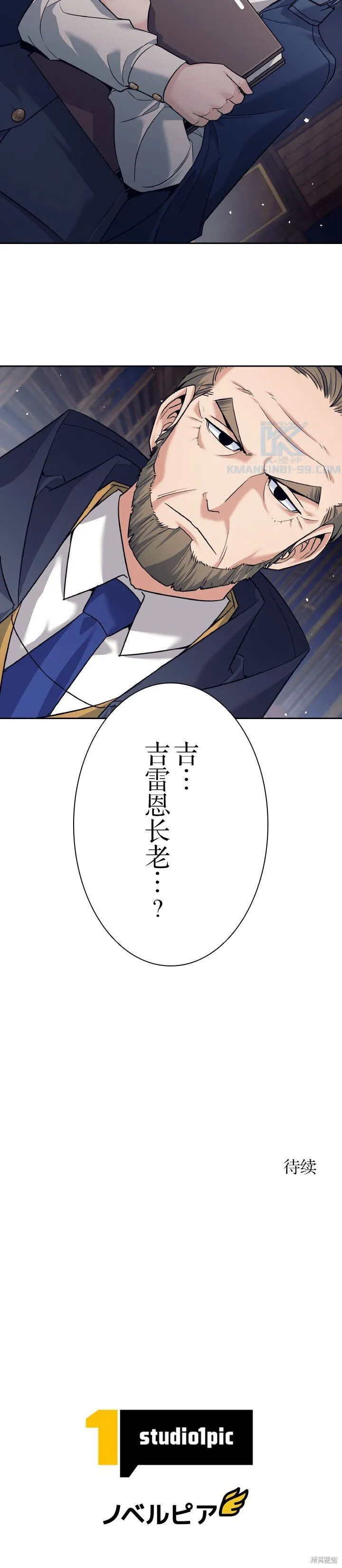 第25话 第11页