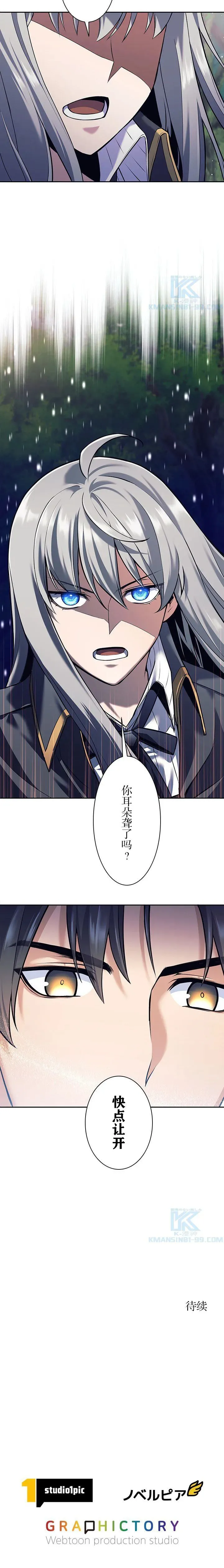 第32话 第9页