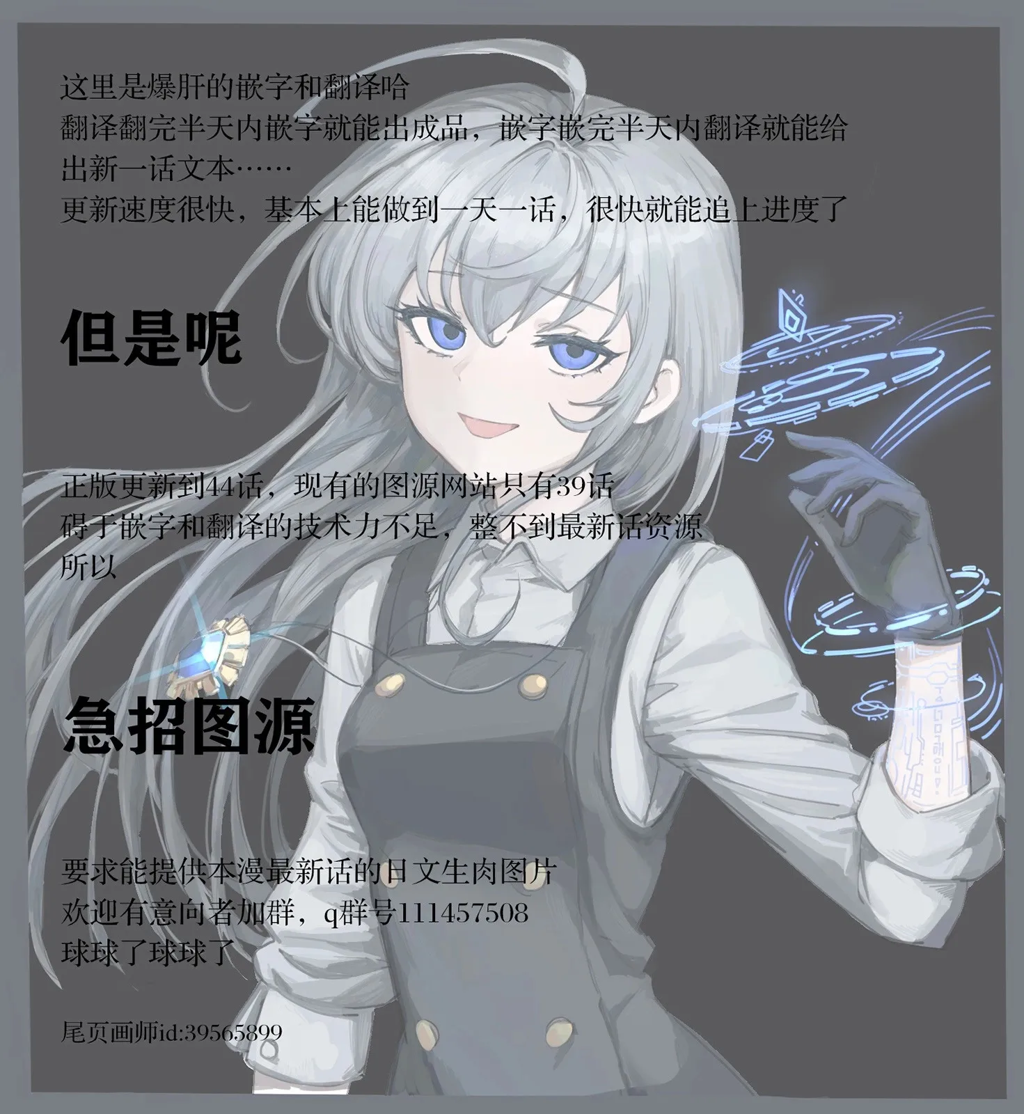 第33话 第10页