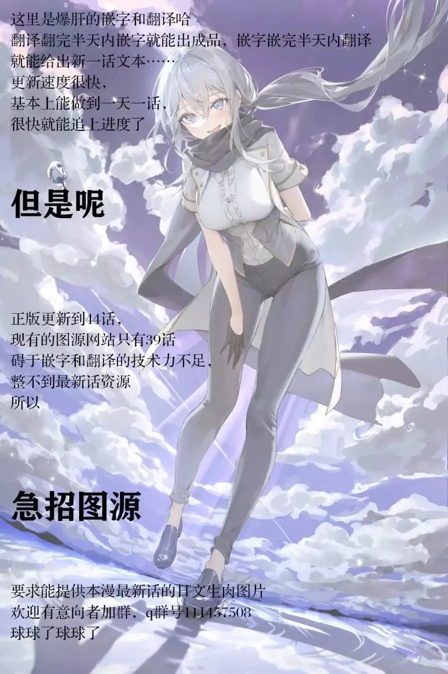 第34话 第10页