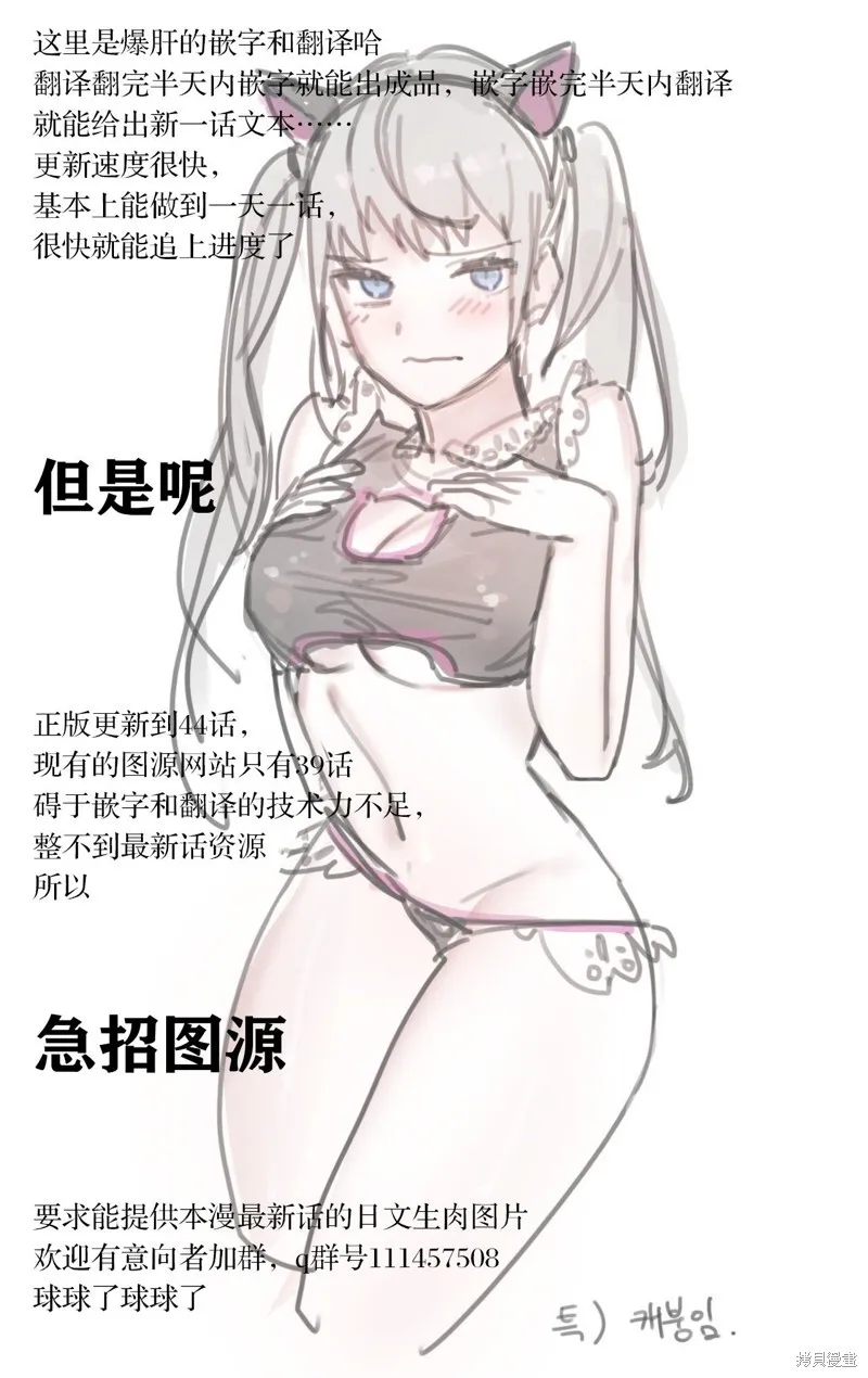 第35话 第9页