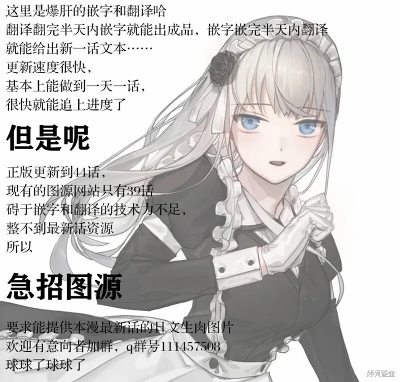 第36话 第10页
