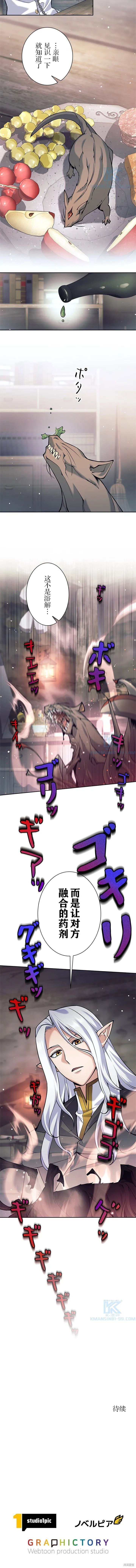 第37话 第8页