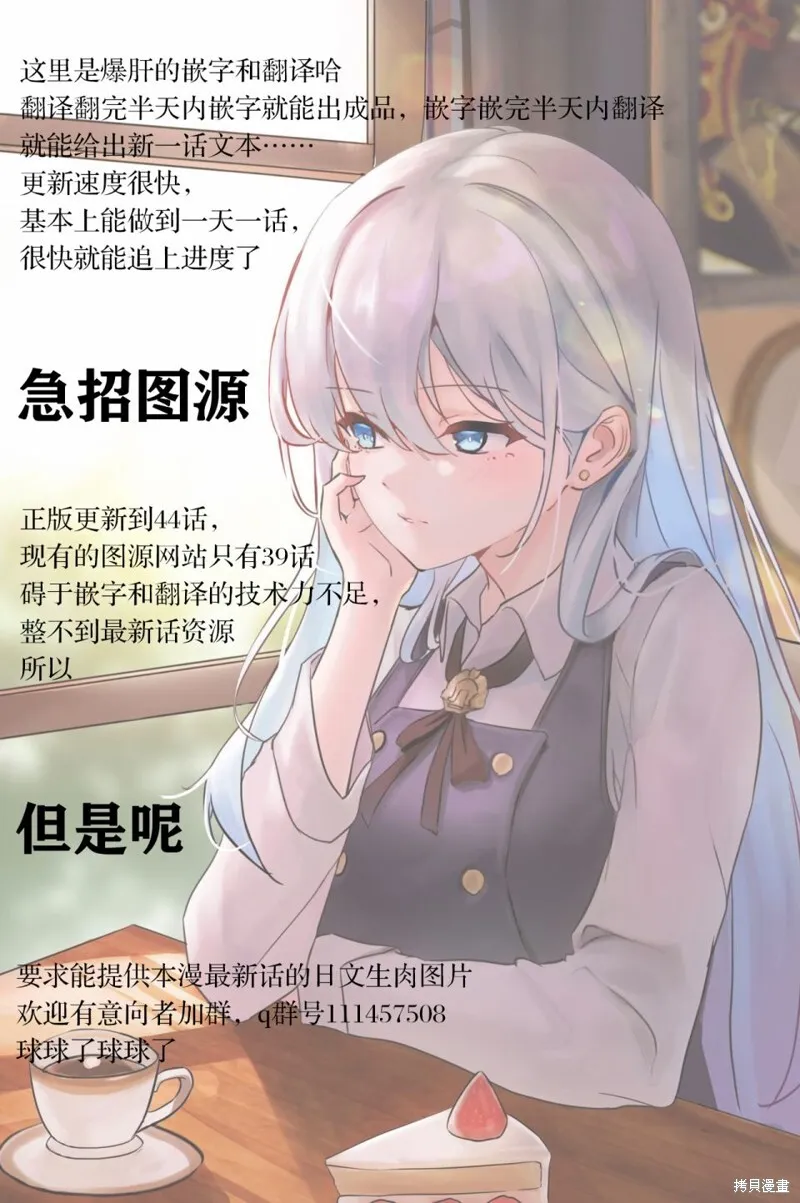 第37话 第9页
