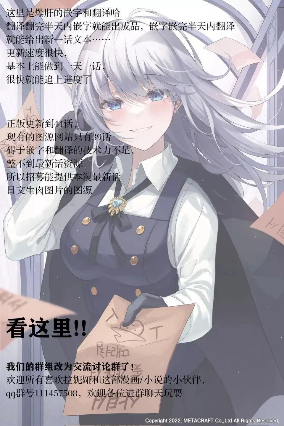 第39话 第11页