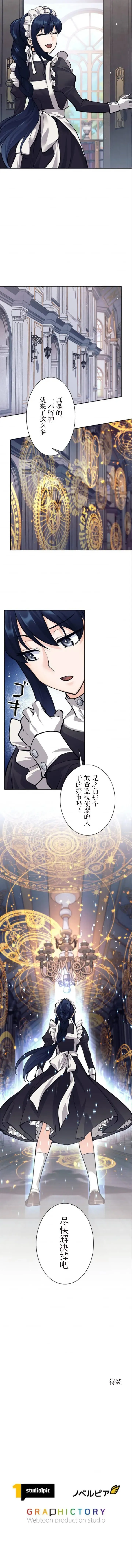 第43话 第9页