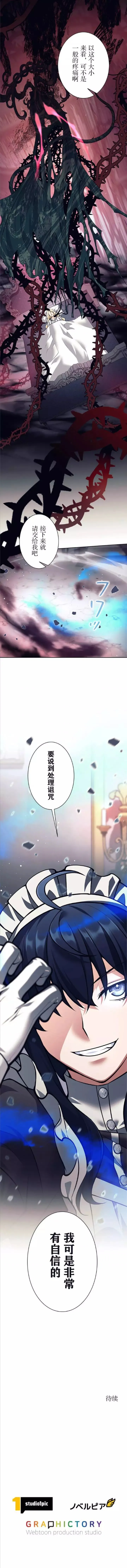第45话 第9页