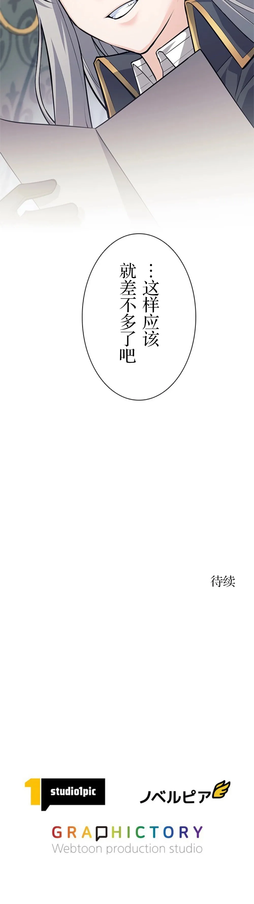 第47话 第10页