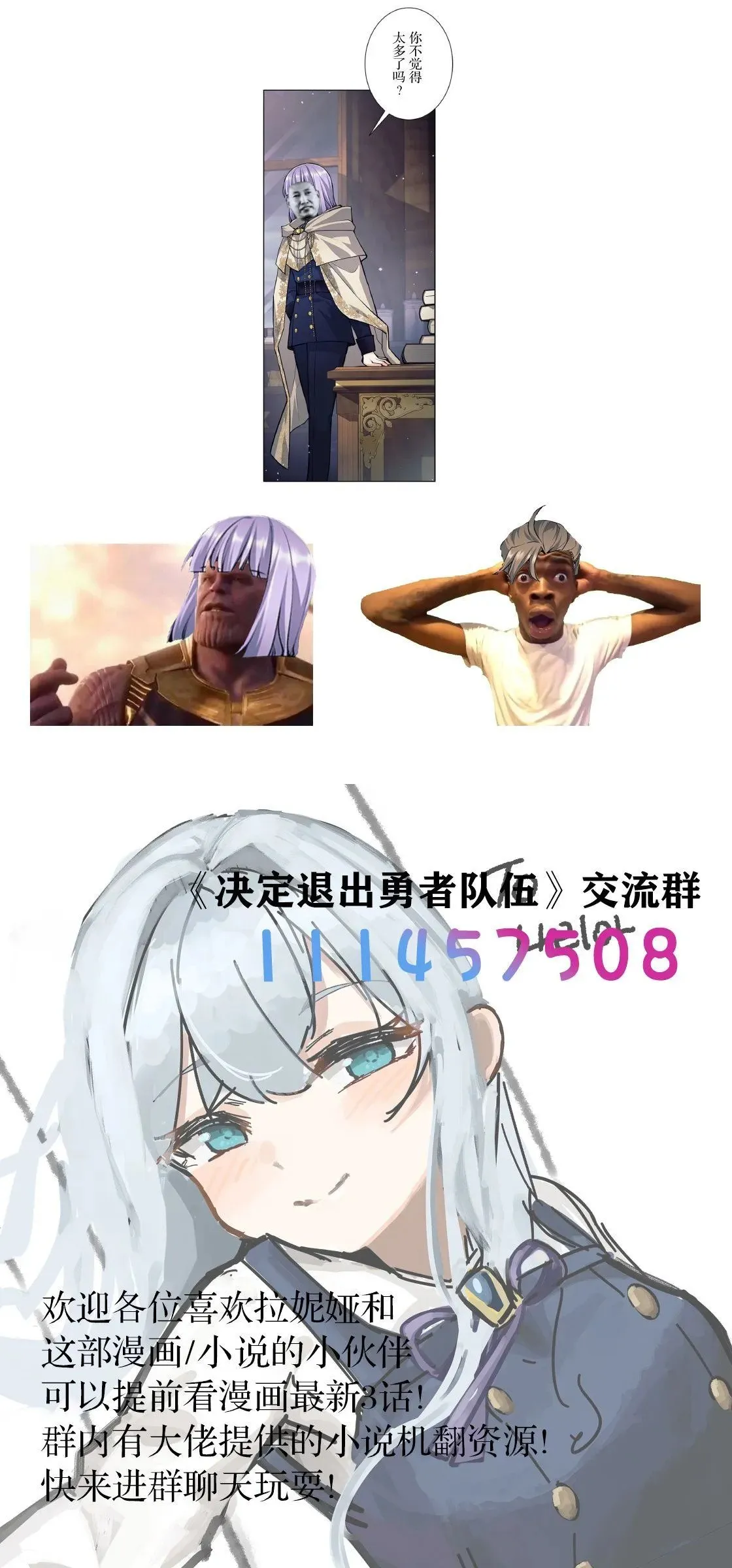 第53话 第7页