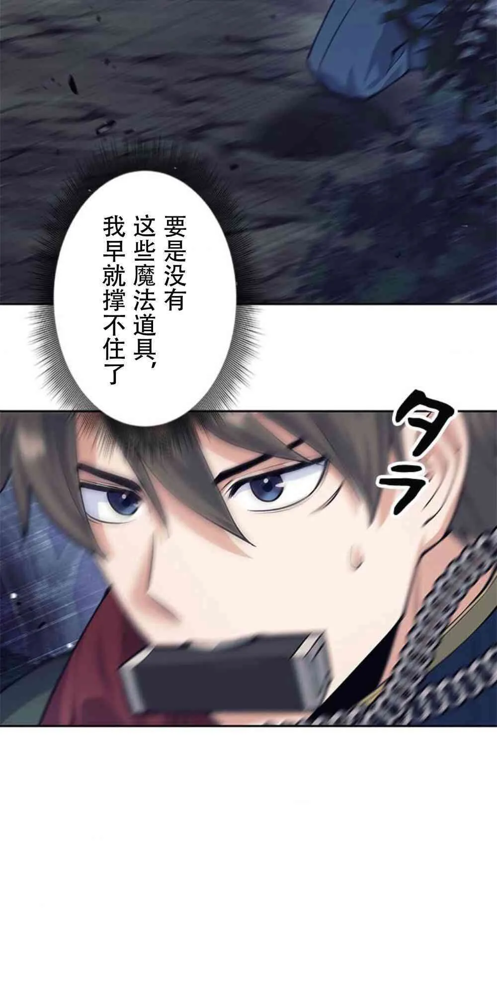 61话 第2页