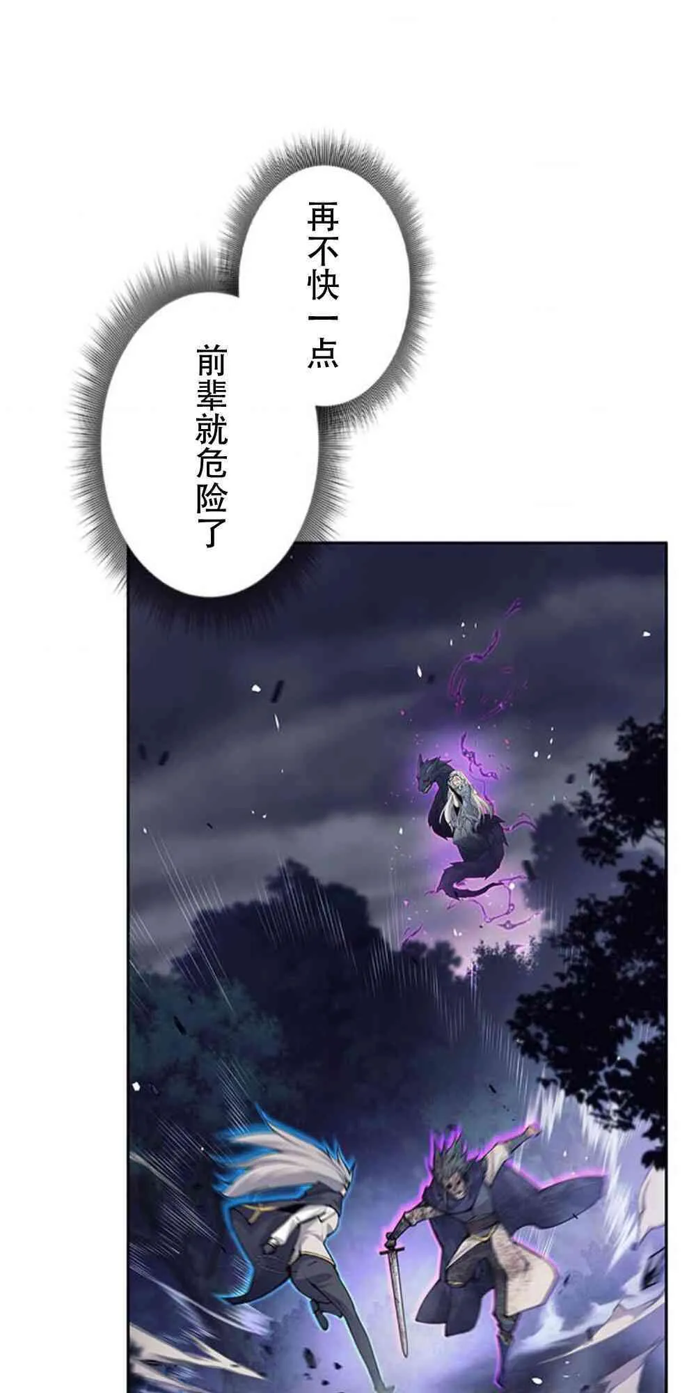 61话 第3页