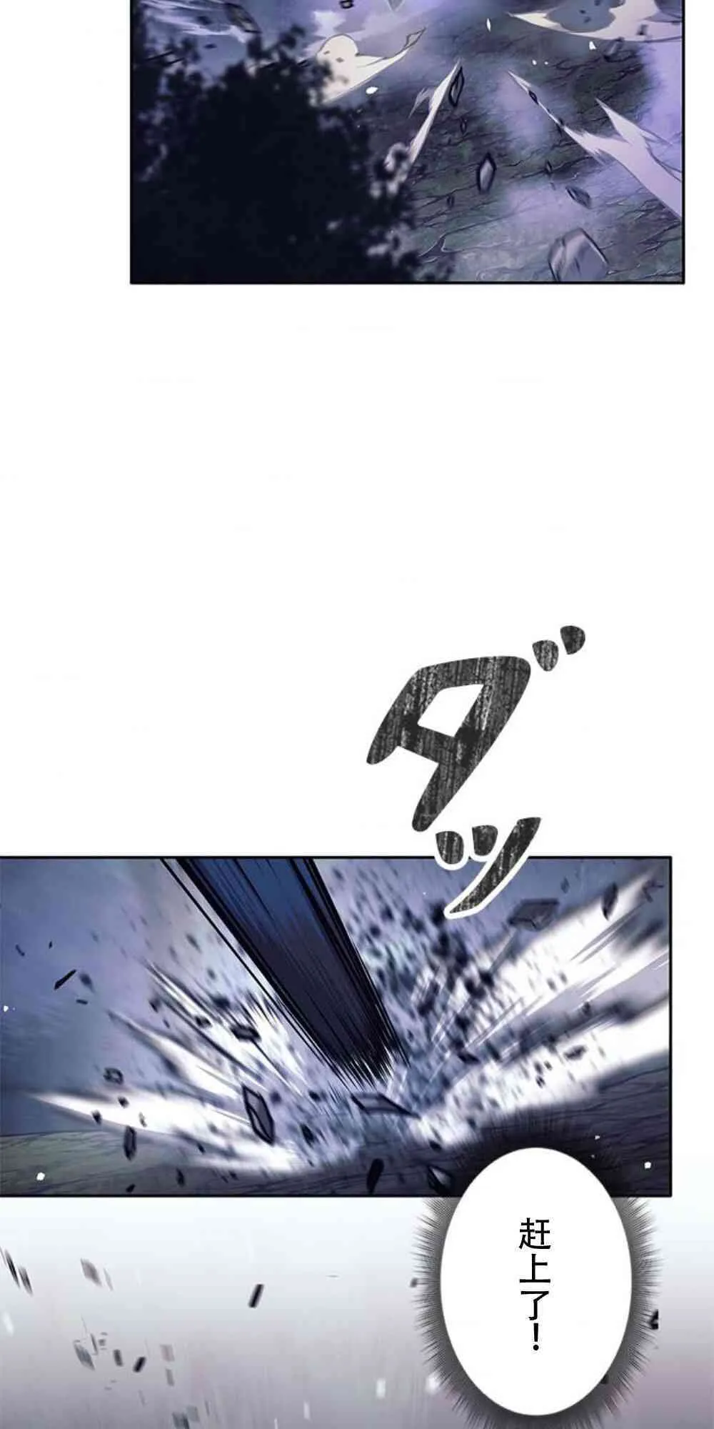 61话 第4页