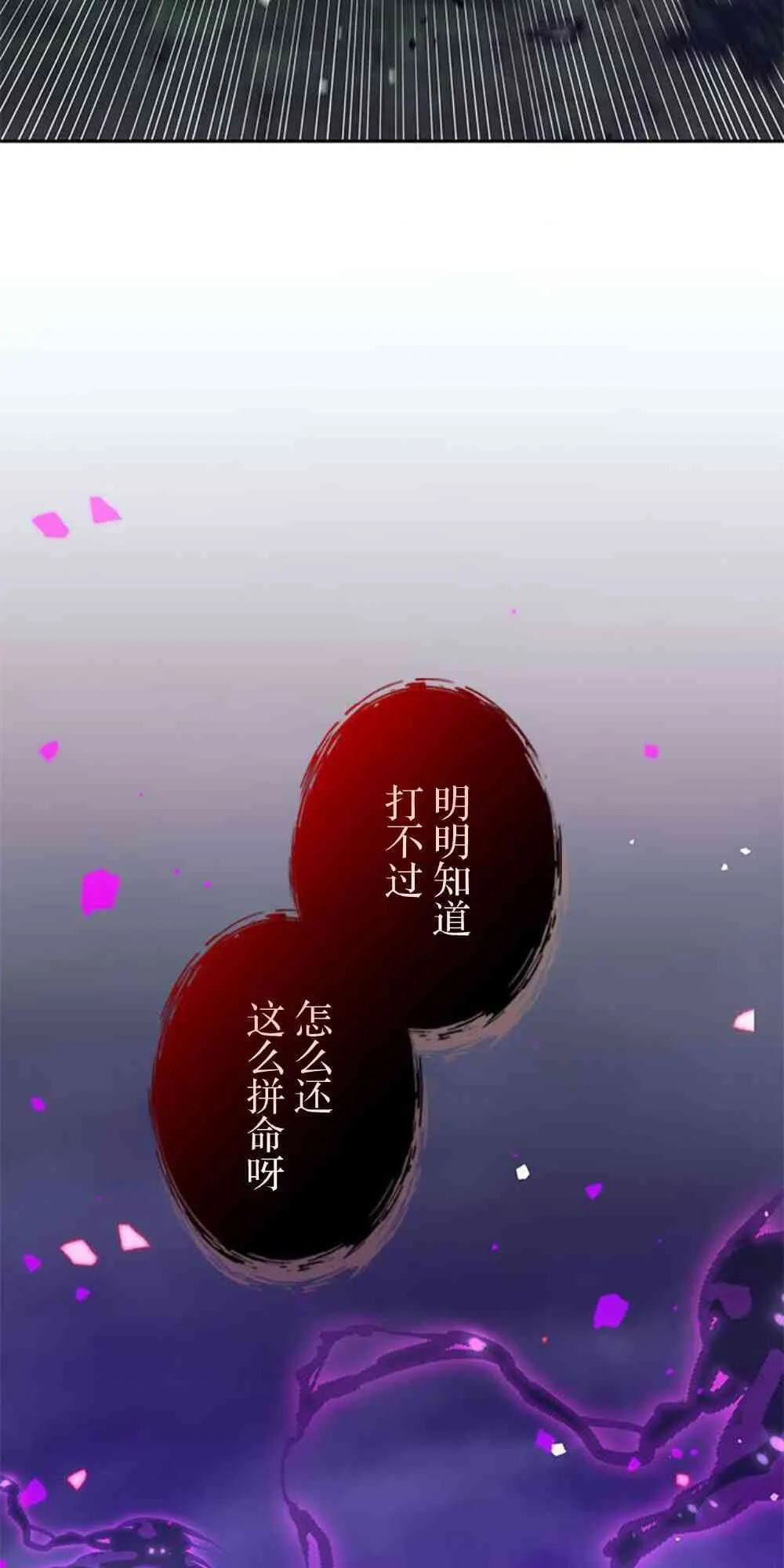 61话 第6页