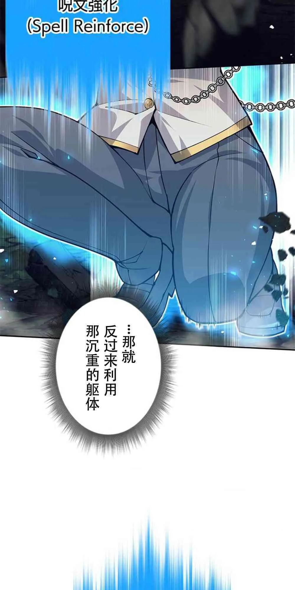 61话 第14页