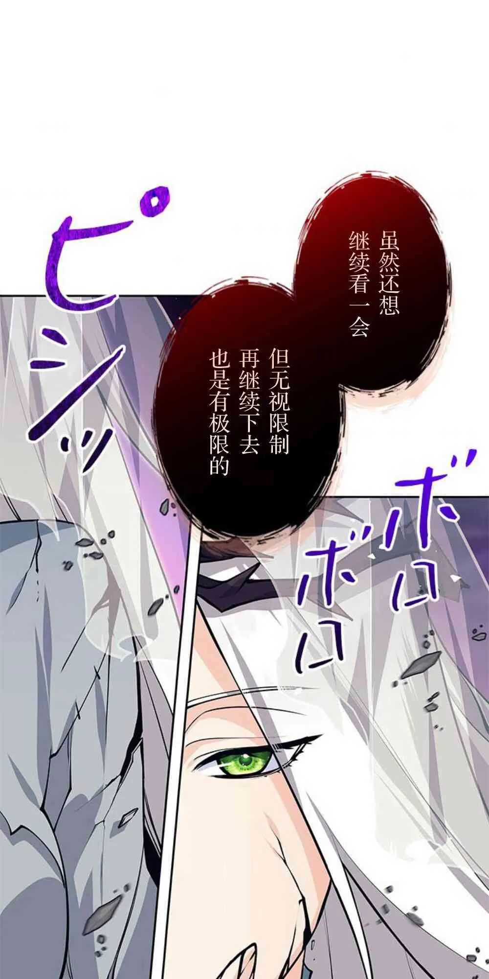 61话 第25页