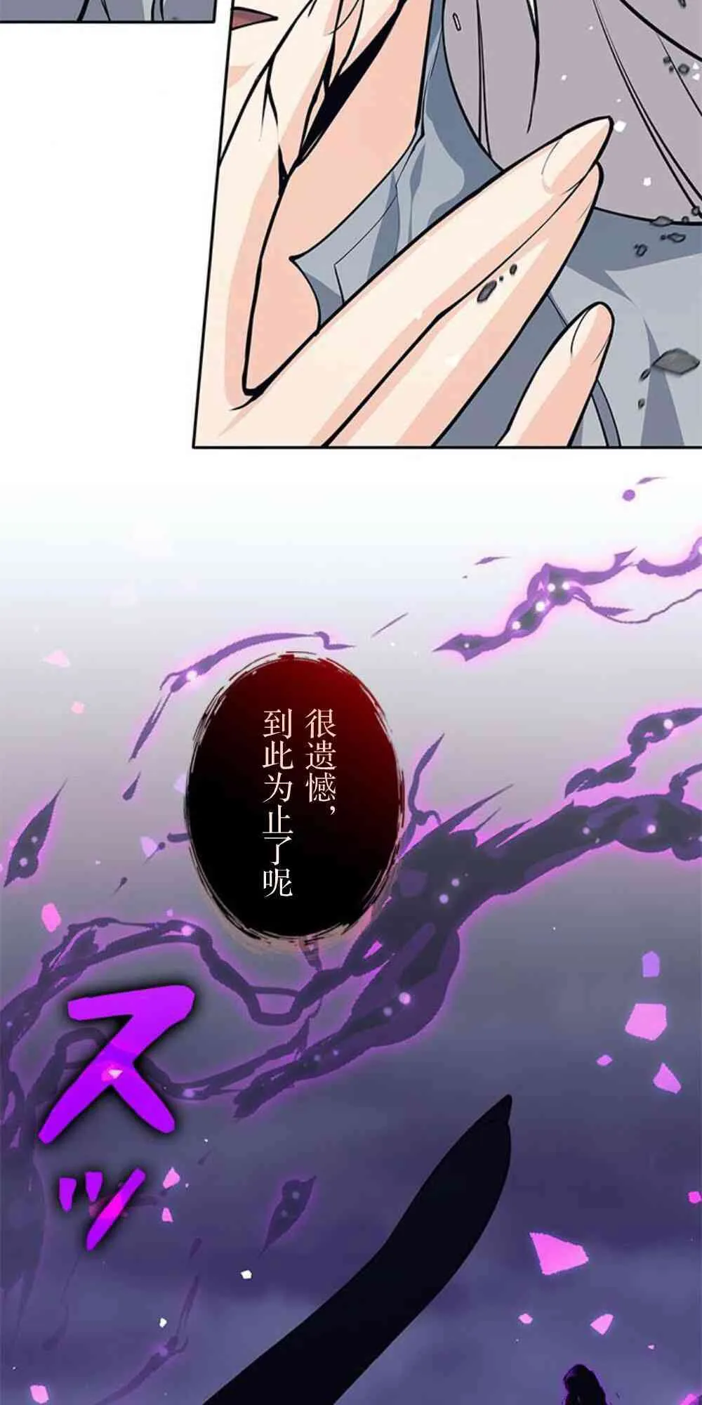 61话 第26页