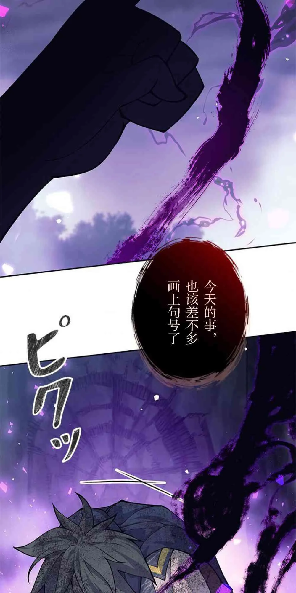 61话 第27页