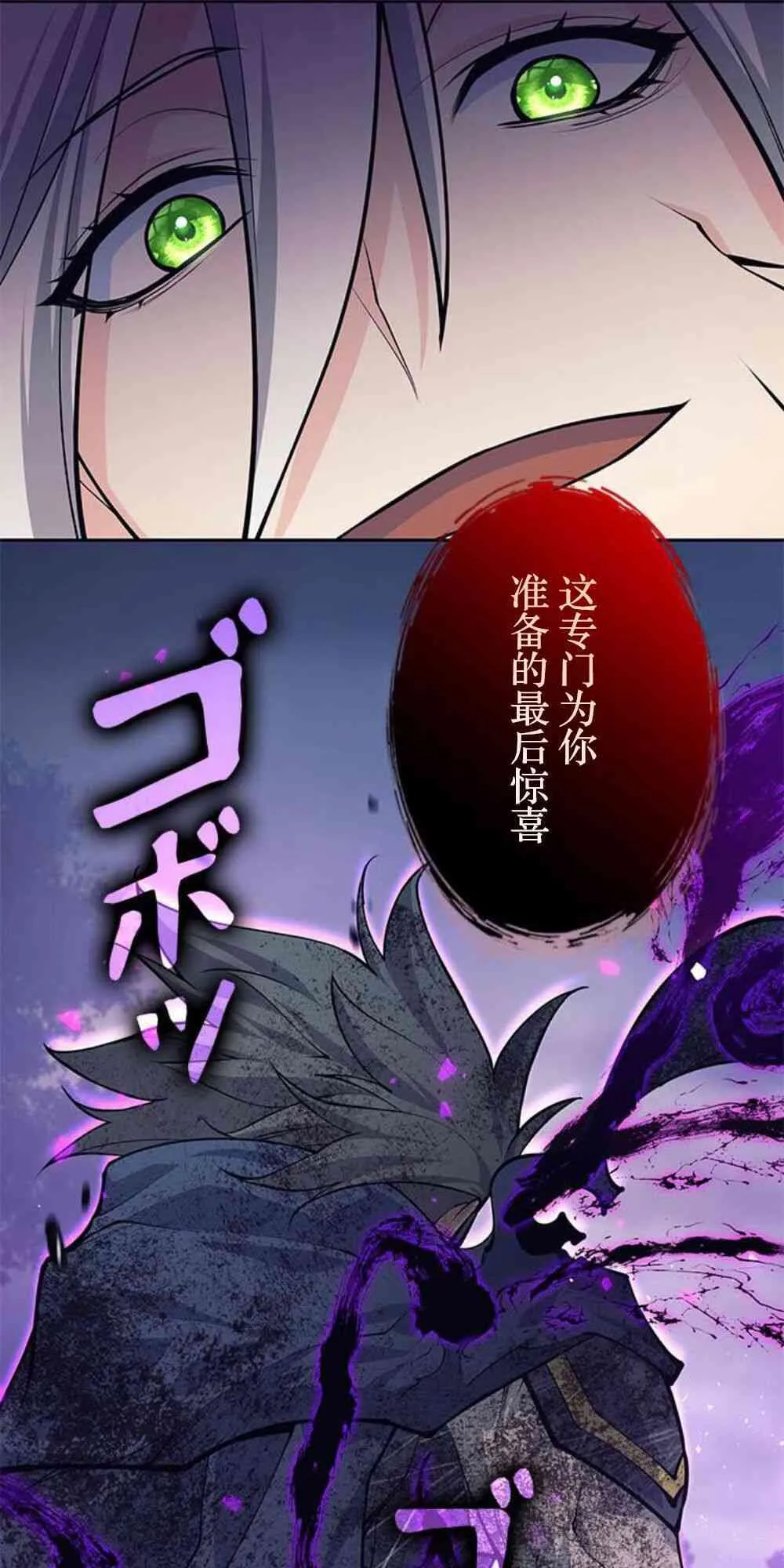 61话 第31页