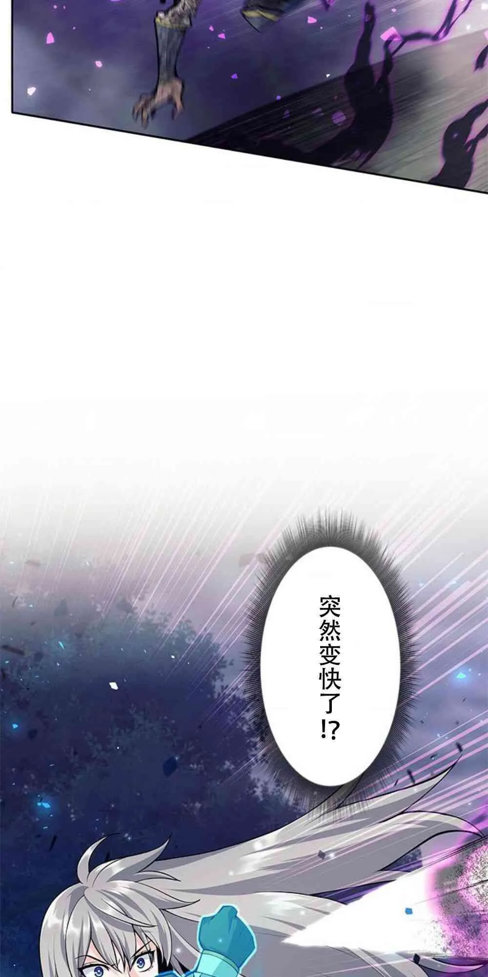 61话 第36页