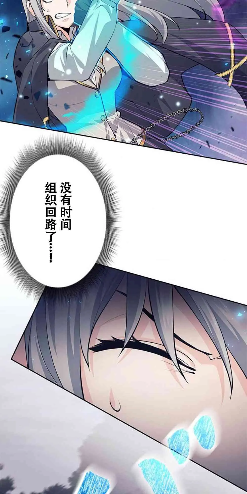 61话 第37页