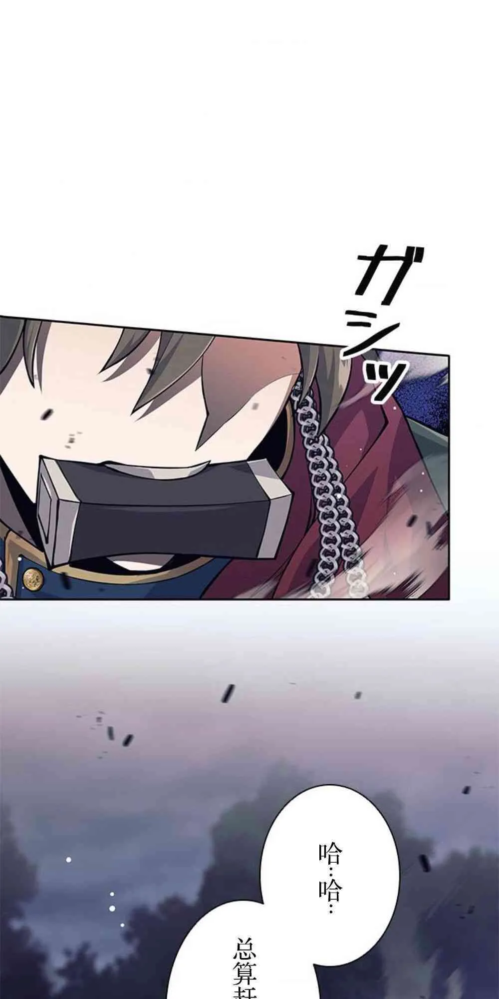 61话 第42页